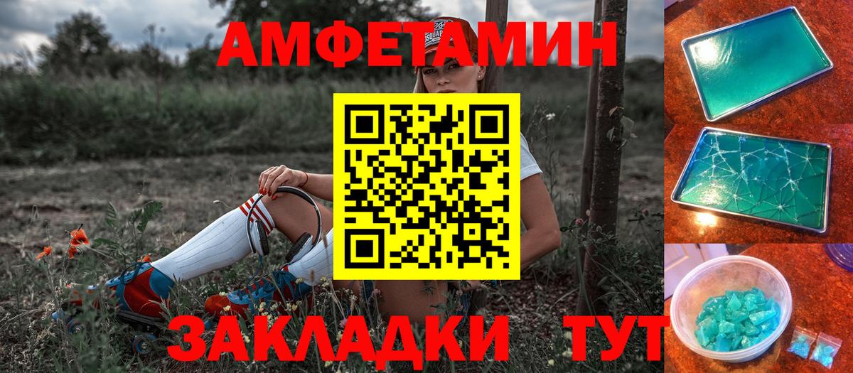 Амфетамин VHQ  Вход с VPN  Амфетамин  Амфетамин  Рузаевка 