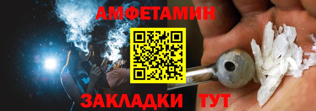 Amphetamine VHQ Рузаевка