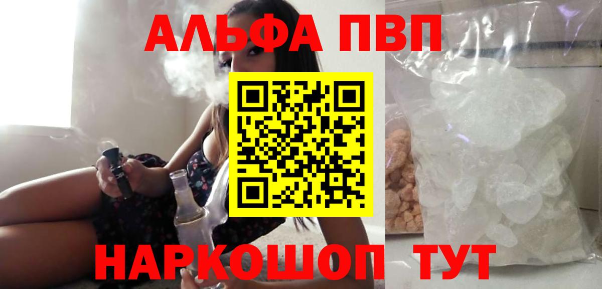 Alpha-PVP VHQ Рузаевка