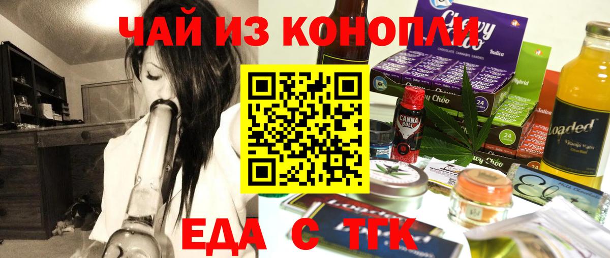 Печенье с ТГК марихуана  Вход с VPN  Рузаевка 