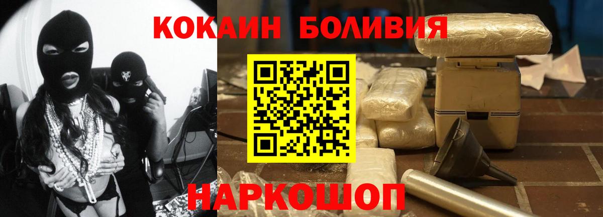 COCAIN 99%  Вход с VPN  КОКАИН FishScale  Рузаевка 