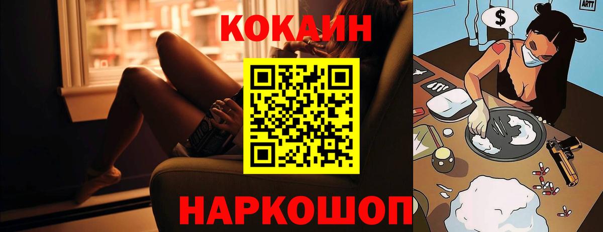 Cocaine VHQ Рузаевка