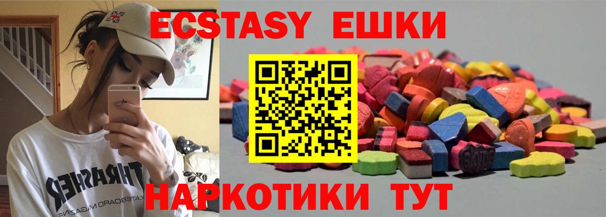 Ecstasy VHQ  Вход с VPN  площадка Telegram  Рузаевка 