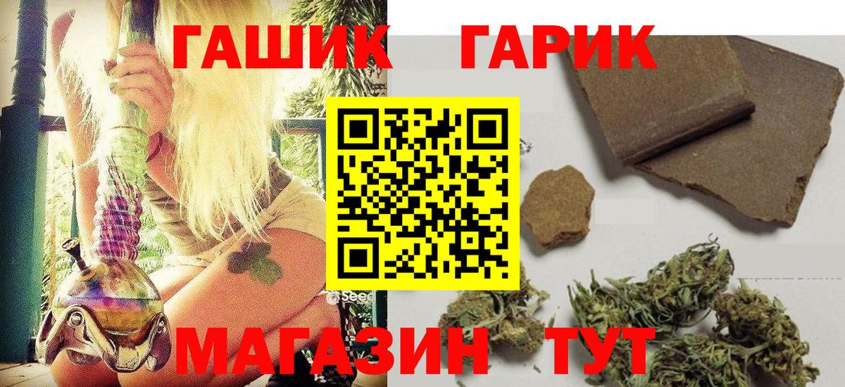 ГАШИШ гарик  Вход с VPN  ГАШ  ГАШ hashish  Рузаевка 