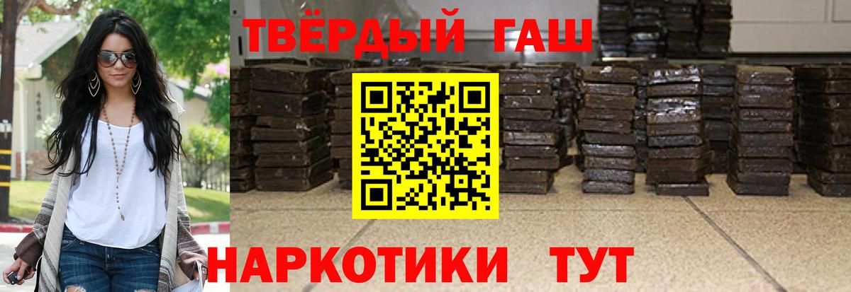 ГАШ убойный Рузаевка