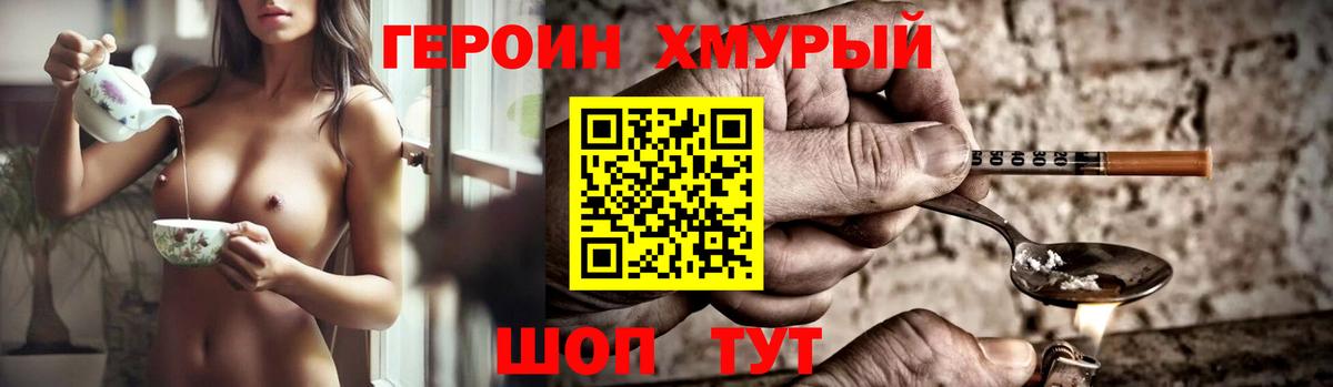 Героин белый  Вход с VPN  Героин  Рузаевка 