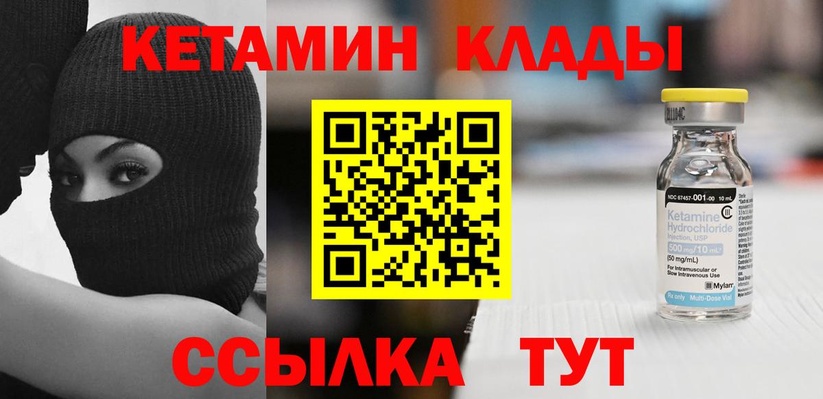 Кетамин ketamine  Кетамин ketamine  Рузаевка  Вход с VPN 