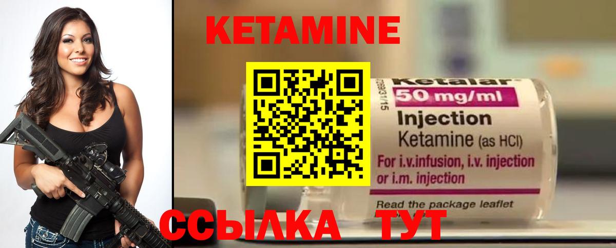 Кетамин VHQ Рузаевка