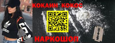 COCAINE Будённовск