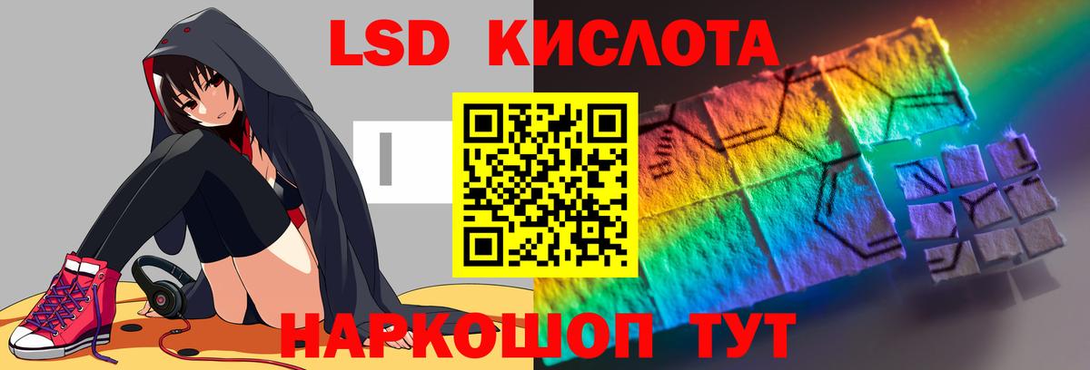 LSD-25 экстази кислота Рузаевка