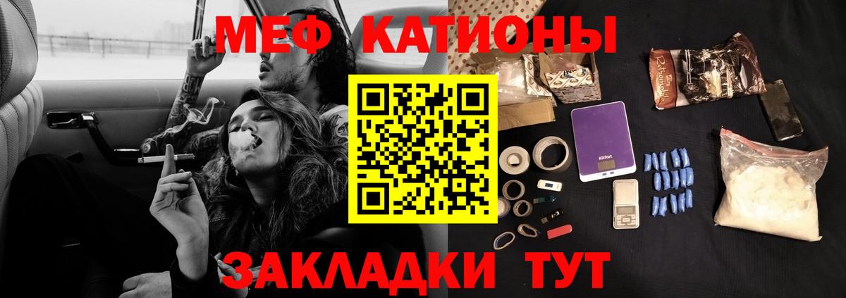 МЯУ-МЯУ  где продают   МЕФ  Рузаевка  Меф мяу мяу  Меф VHQ  Вход с VPN 