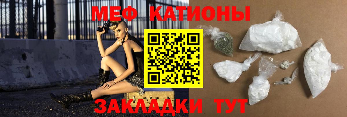 МЕФ кристаллы Рузаевка