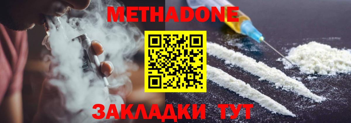 Метадон VHQ Рузаевка