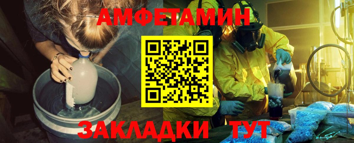 Метамфетамин мет Рузаевка