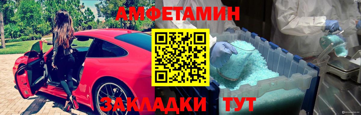 Метамфетамин  МЕТАМФЕТАМИН кристалл  Вход с VPN  Рузаевка 