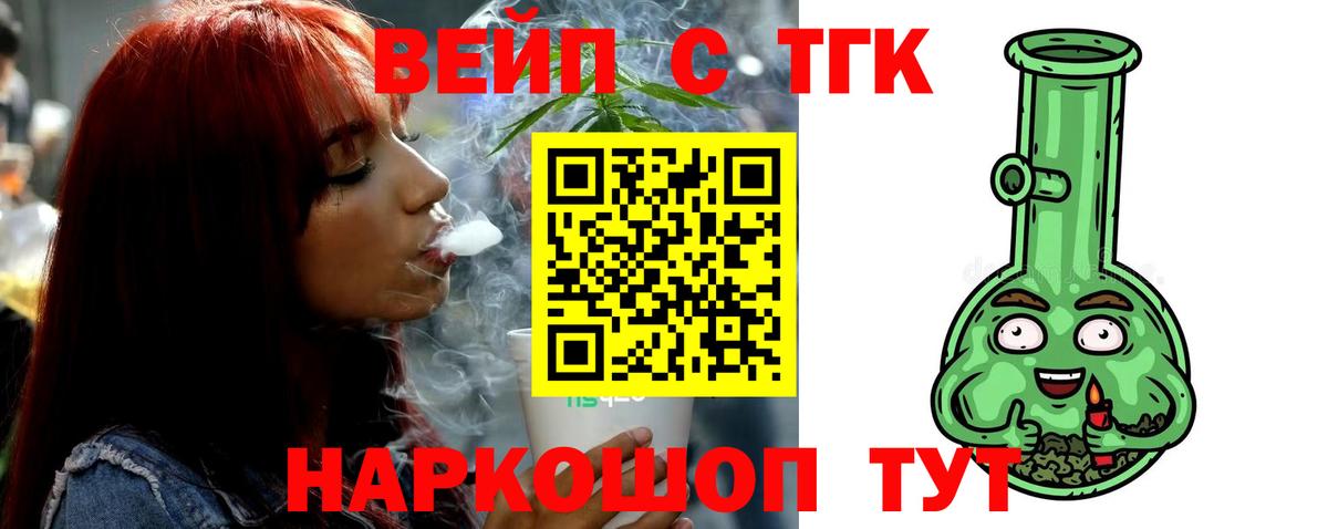 Дистиллят ТГК концентрат  Дистиллят ТГК THC oil  mega ССЫЛКА  Вход с VPN  Рузаевка 