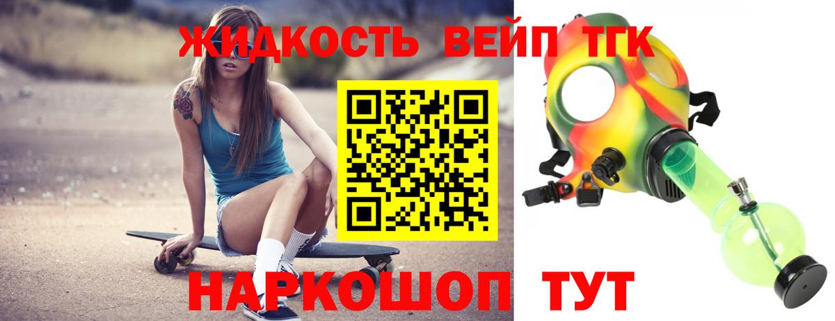 ТГК вейп с тгк Рузаевка