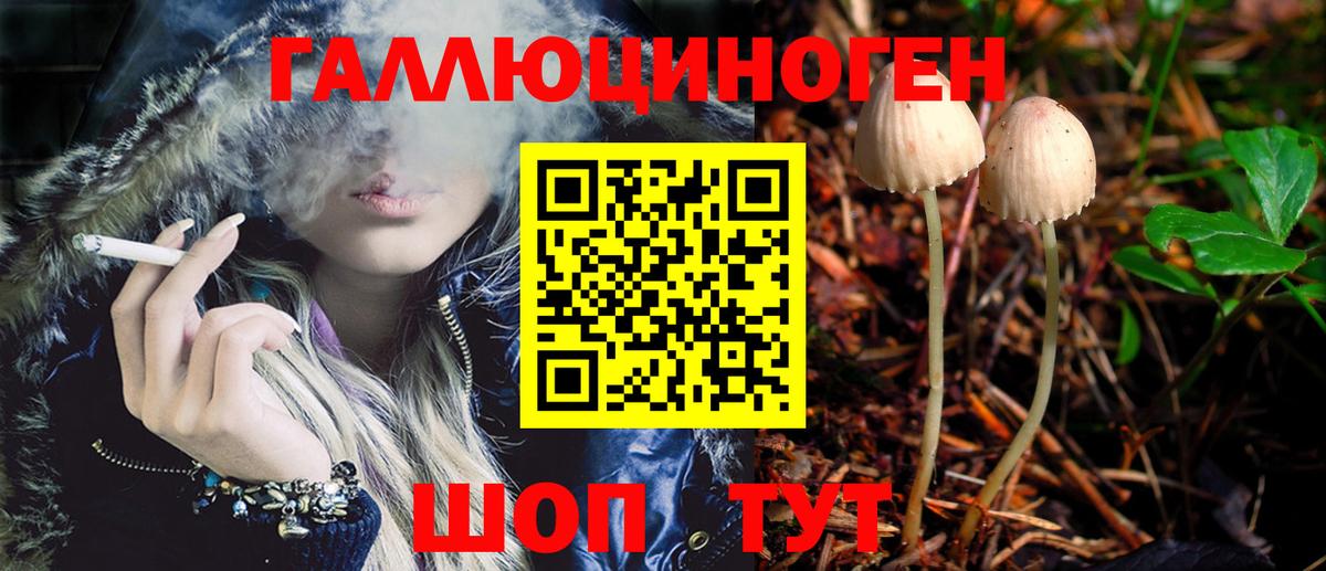 Галлюциногенные грибы ЛСД  Псилоцибиновые грибы Cubensis  Вход с VPN  Рузаевка 
